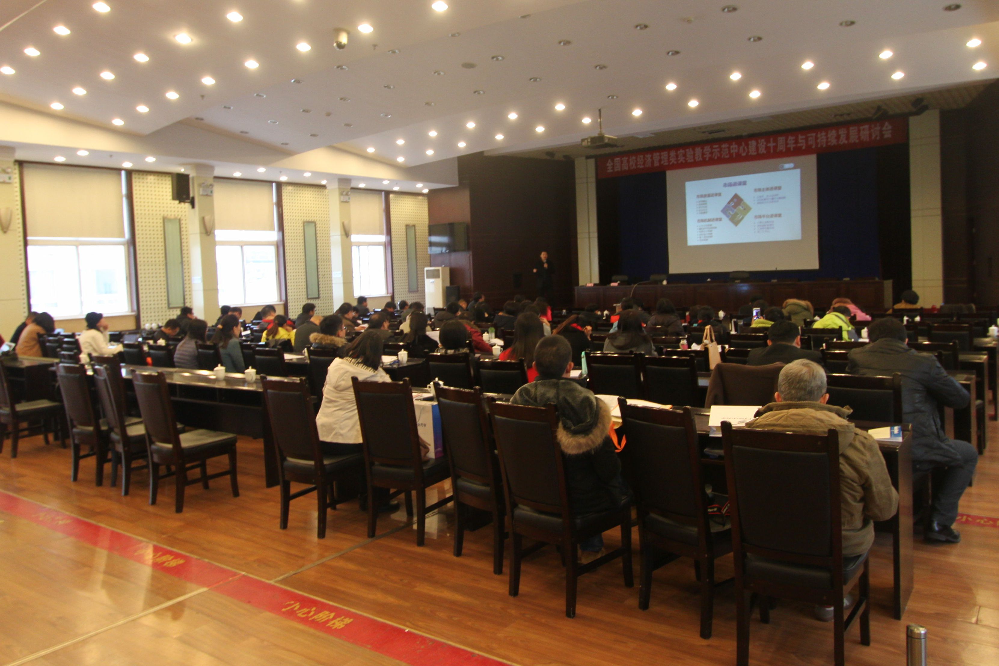 研讨会现场